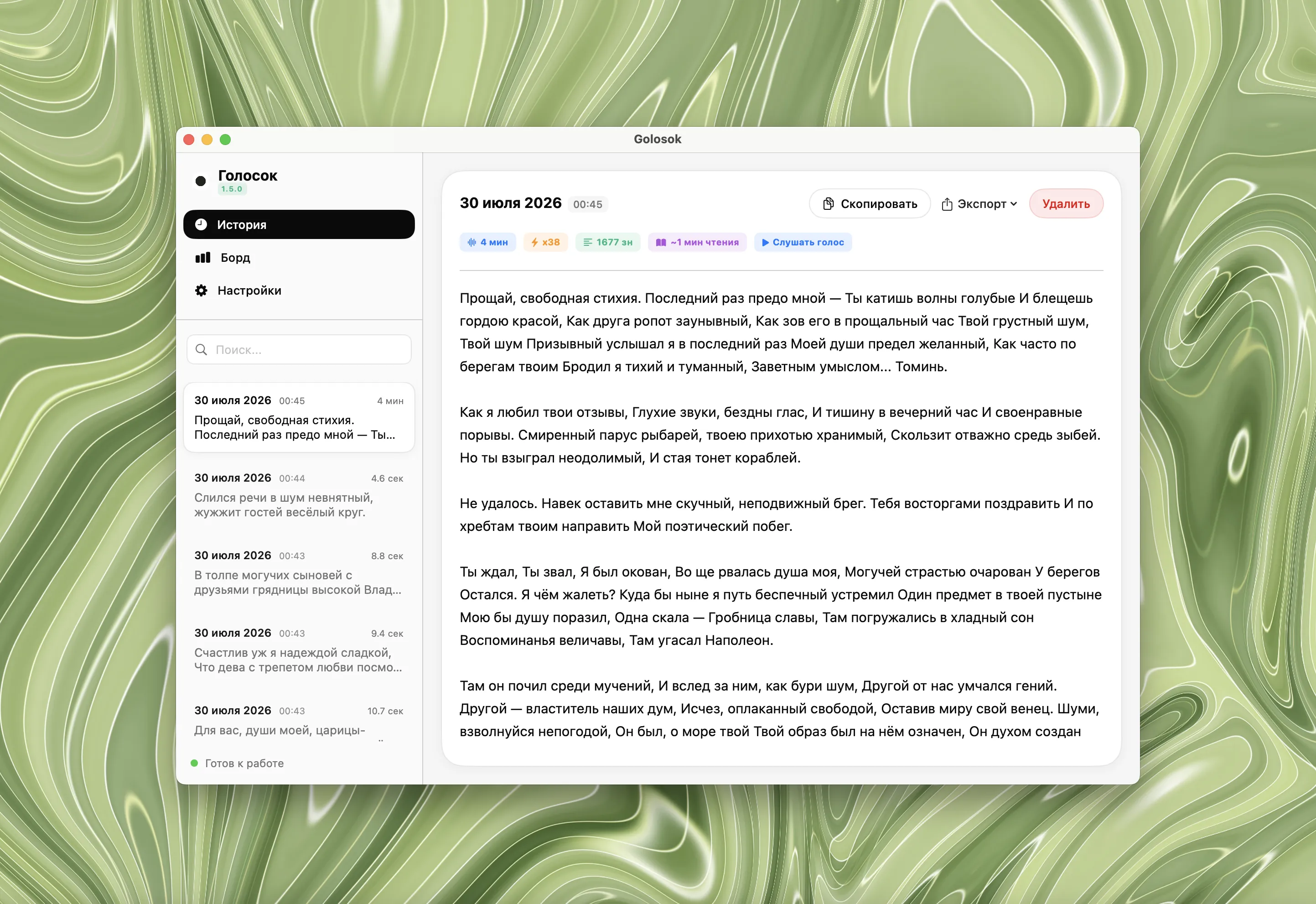 Golosok macOS App Demo
