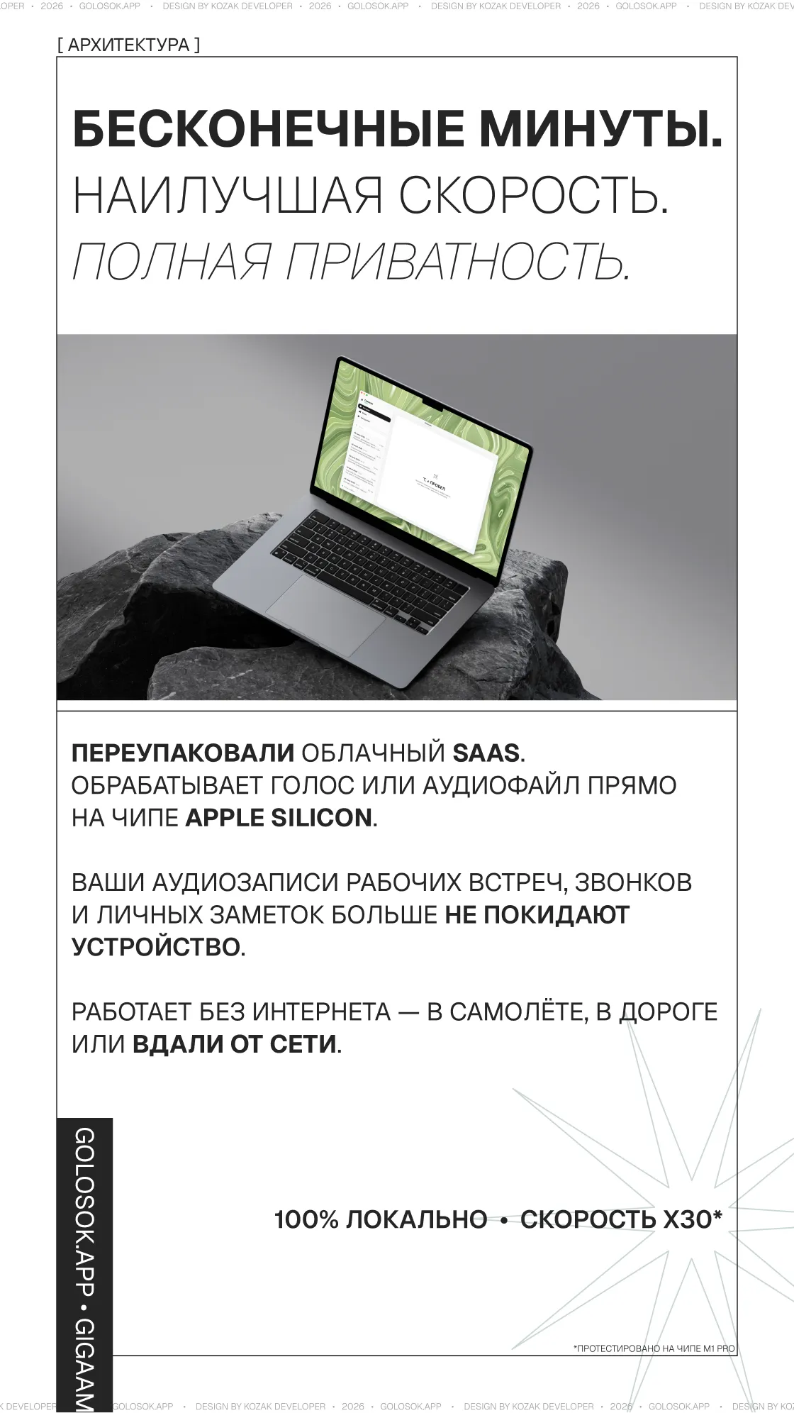 Apple Silicon On-Device Architecture